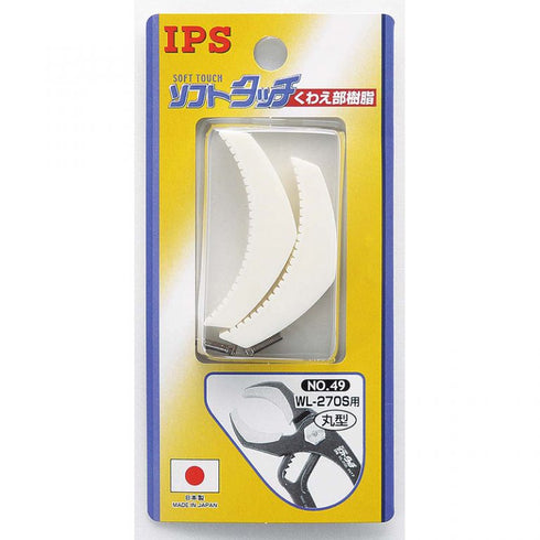 IPS WL-270S膠柄闊口水泵鉗(連膠咀)