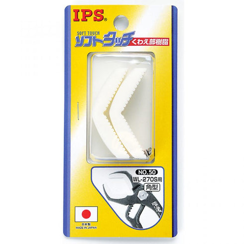 IPS WL-270S膠柄闊口水泵鉗(連膠咀)