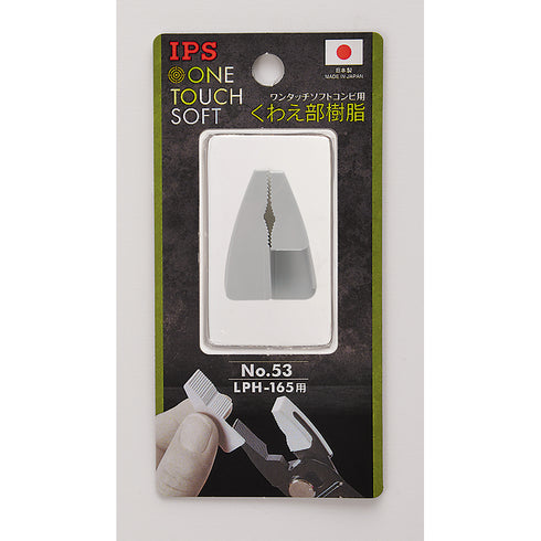 IPS ONE TOUCH SOFT LPH-165膠柄鯉魚鉗(連膠咀)