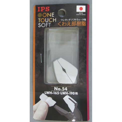 IPS ONE TOUCH SOFT LWH系列膠柄水泵鉗(連膠咀)