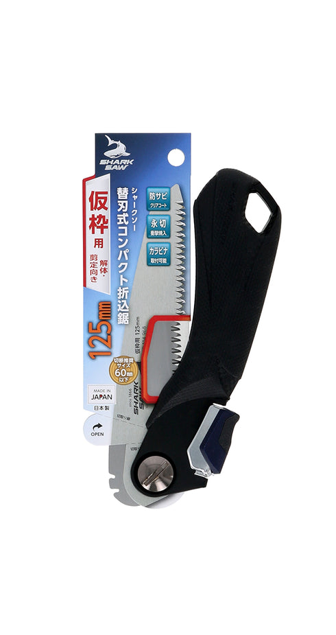 高儀Takagi Shark Saw 125mm木框架用摺鋸