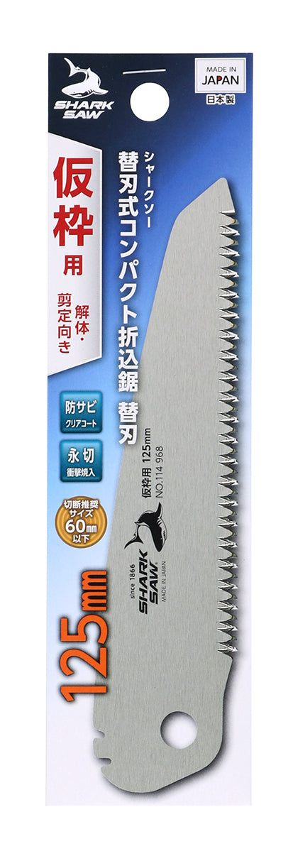 高儀Takagi Shark Saw 125mm木框架用摺鋸