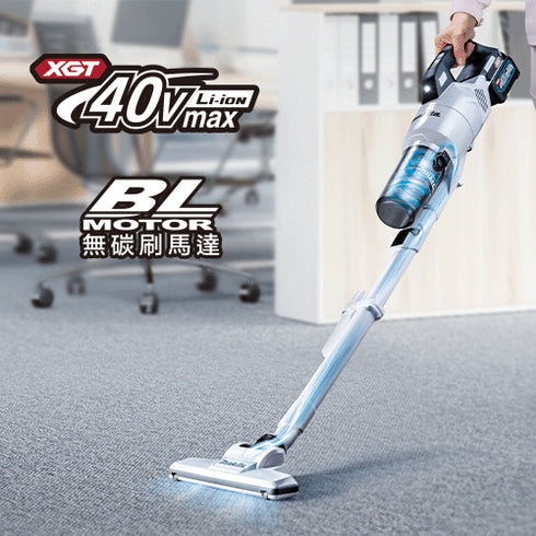 牧田Makita CL003G 40Vmax充電式吸塵機(旋風式)(無刷)(按鈕開關)