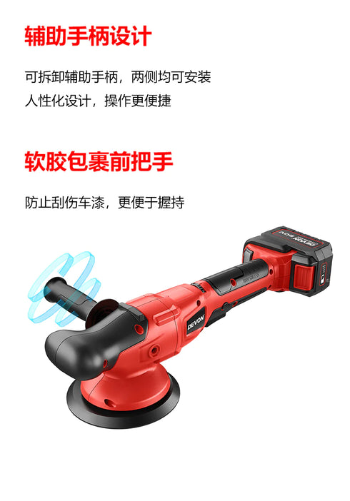 大有Devon 2001 20V鋰電無刷6"自由偏心拋光機