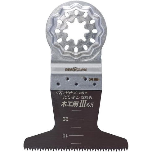 岡田Z-Saw 20015 木工用III 65mm Starlock萬用寶鋸片 (木材)