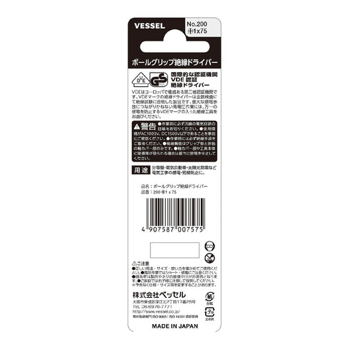 Vessel 200系列冬菇頭絕緣螺絲批