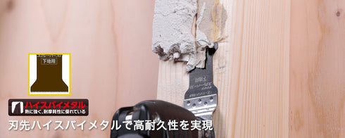 岡田Z-Saw 20021 33mm Starlock萬用寶鋸片 (除膠及釘)