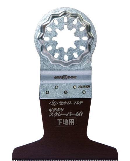 岡田Z-Saw 20022 65mm Starlock萬用寶鋸片 (除膠及釘)