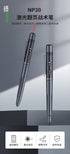 NEXTORCH NP30鐳射翻頁戰術筆
