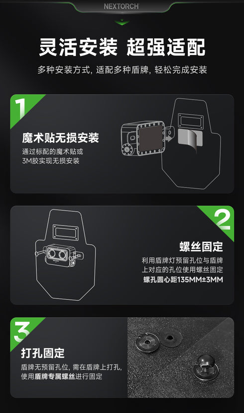 NEXTORCH P21調焦盾牌燈