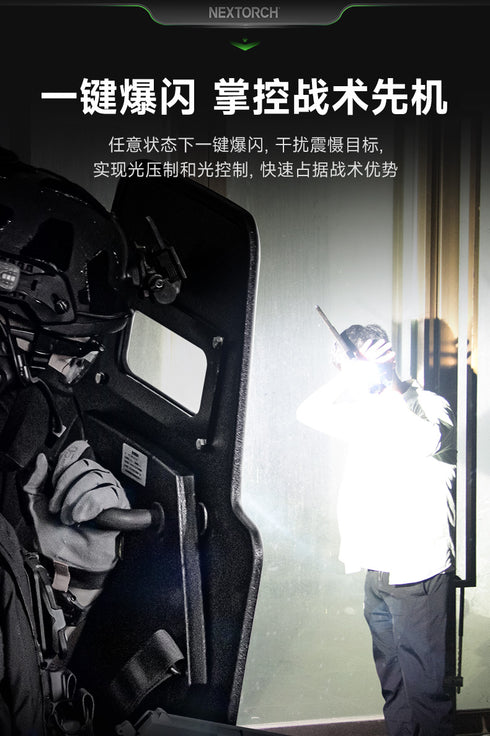 NEXTORCH P21調焦盾牌燈