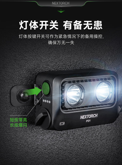 NEXTORCH P21調焦盾牌燈