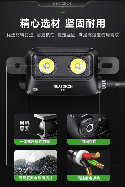 NEXTORCH P21調焦盾牌燈