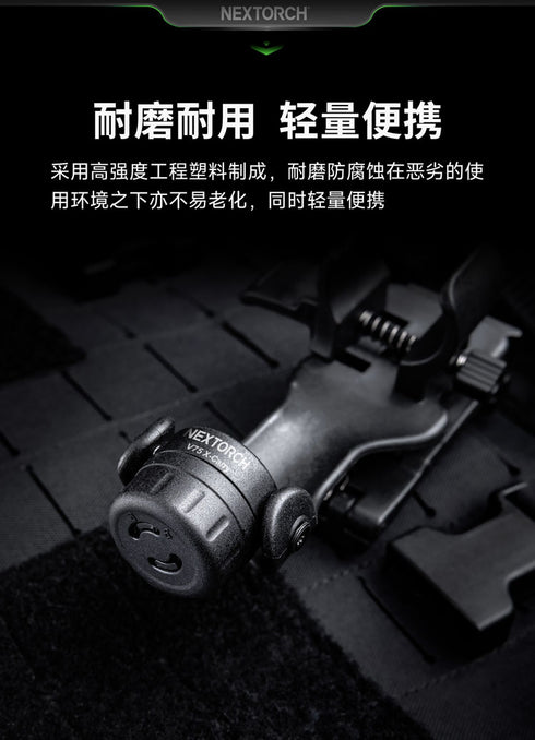 NEXTORCH V75 X-Carry NQD平台模塊化甩棍快拔套