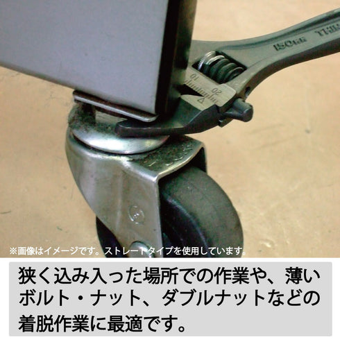 超越TOP薄咀活動扳手