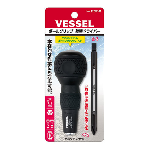 Vessel 220W冬菇批咀手柄