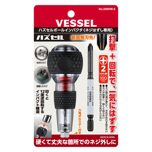 Vessel 238HW-2冬菇頭自轉撞批