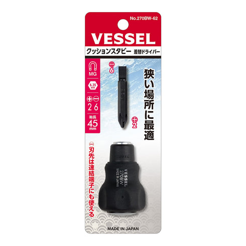 Vessel 270BW短身冬菇批咀手柄
