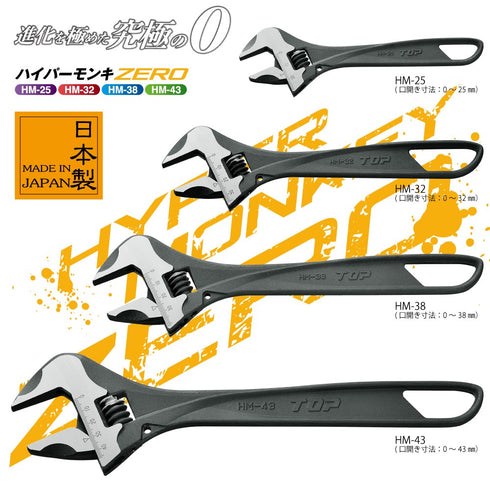 超越TOP ZERO系列活動扳手