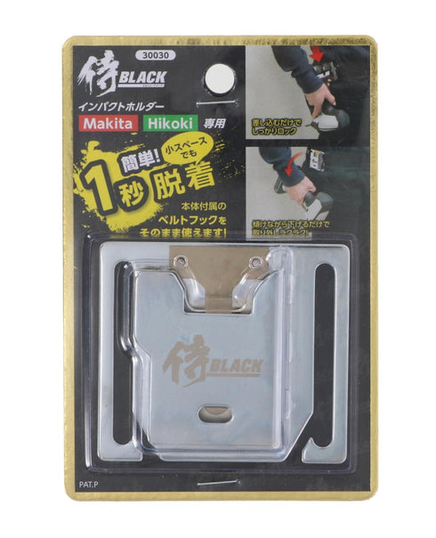 高儀Takagi 侍Black 30030電批用快拆掛扣 (右手)