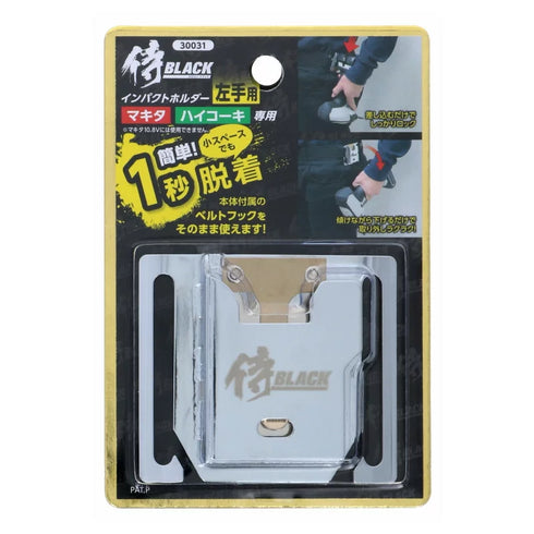 高儀Takagi 侍Black 30031電批用快拆掛扣 (左手)