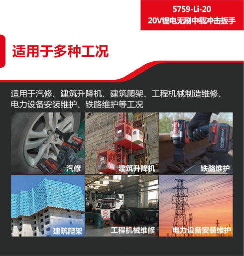 大有Devon 5759 20V鋰電無刷衝擊扳手