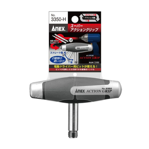 Anex 3350H T柄/直身可變型批咀手柄