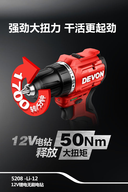 大有Devon 5208 12V鋰電無刷電批