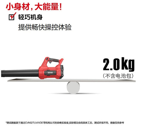 大有Devon 4707 20V鋰電無刷重型調速吹風機
