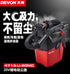大有Devon 4713 20V鋰電吸塵機