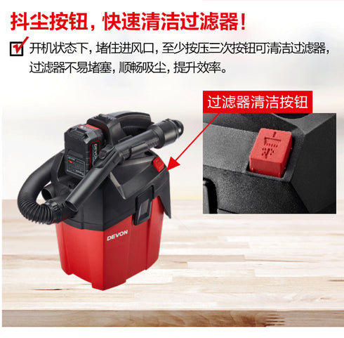 大有Devon 4713 20V鋰電吸塵機
