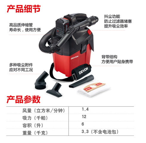 大有Devon 4713 20V鋰電吸塵機