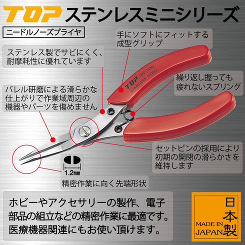 超越TOP NN系列不銹鋼尖咀鉗