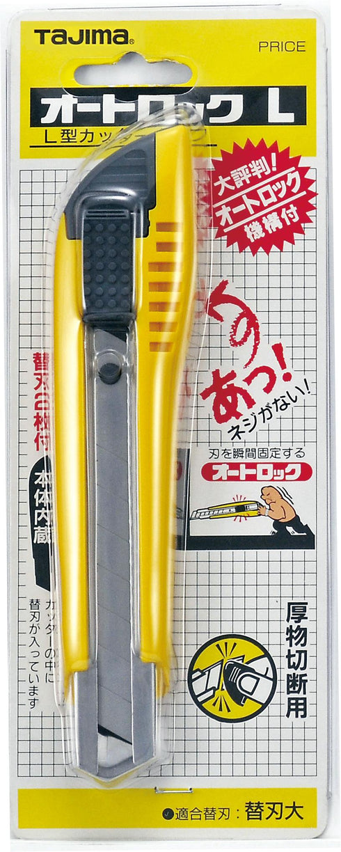 田島Tajima LC500YBL推掣大𠝹刀