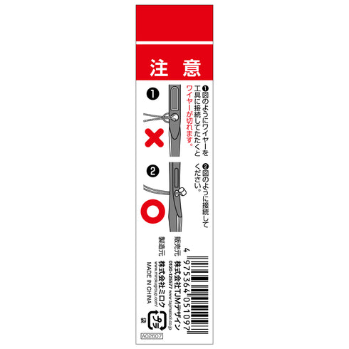 田島Tajima AZ-WIR工具連接繩