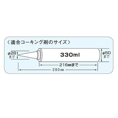 田島Tajima CNV-JUST重型玻璃膠槍