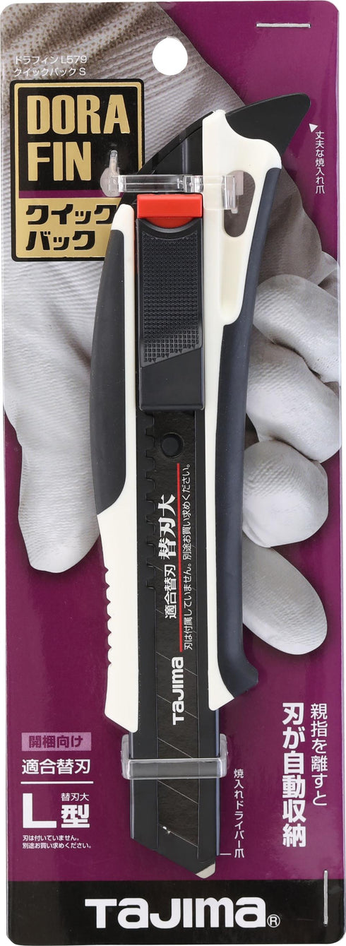 田島Tajima DORAFIN L579自動收刀式𠝹刀