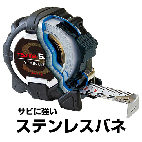 田島Tajima SFG3SL2555BL 5.5M不銹鋼防撞公制拉尺 (連快拆扣)