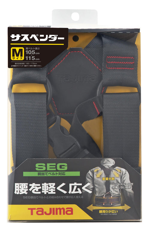 田島YPM / YPL-BK Y型背帶