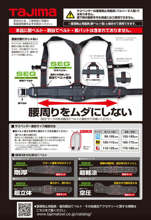 田島YPM / YPL-BK Y型背帶