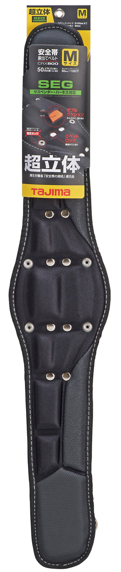 田島Tajima CRX系列超立體護腰帶