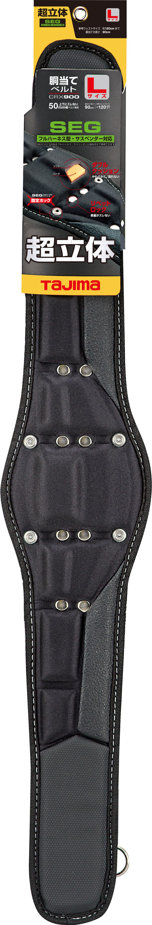 田島Tajima CRX系列超立體護腰帶