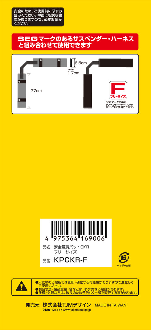 田島Tajima KPCKR-F超輕涼透氣肩墊