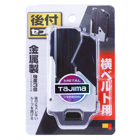 田島Tajima SF-MHLD金屬快拆扣