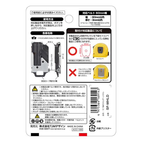 田島Tajima SF-MHLD金屬快拆扣