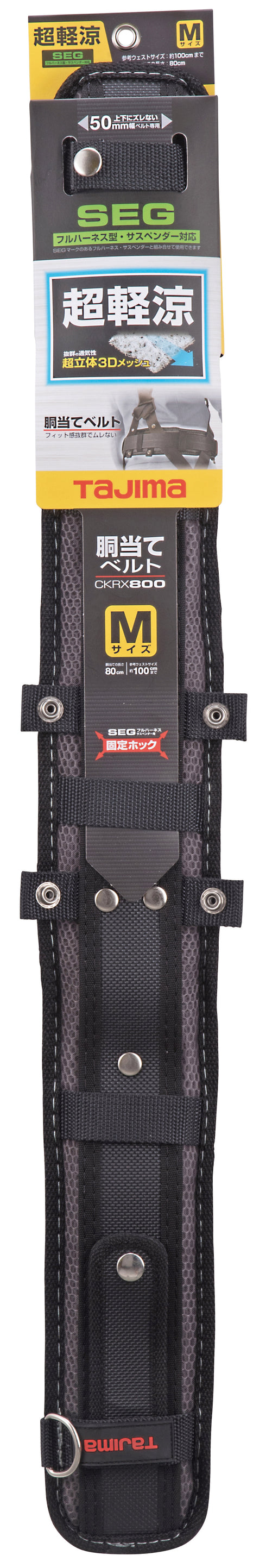 田島Tajima CKRX系列超輕涼護腰帶