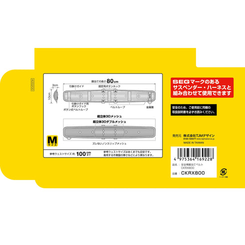 田島Tajima CKRX系列超輕涼護腰帶