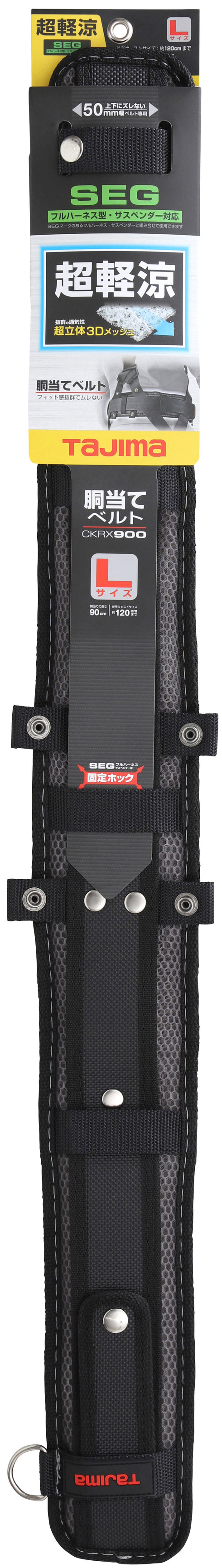 田島Tajima CKRX系列超輕涼護腰帶