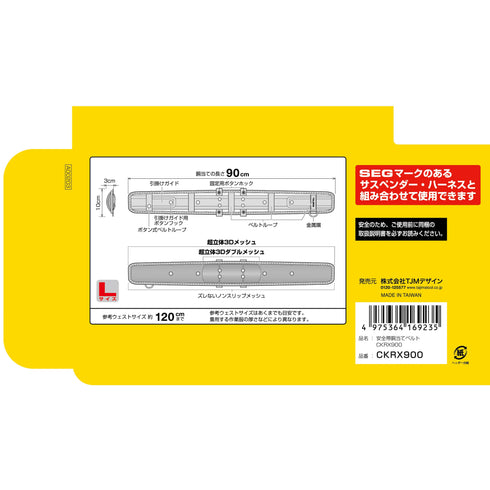 田島Tajima CKRX系列超輕涼護腰帶