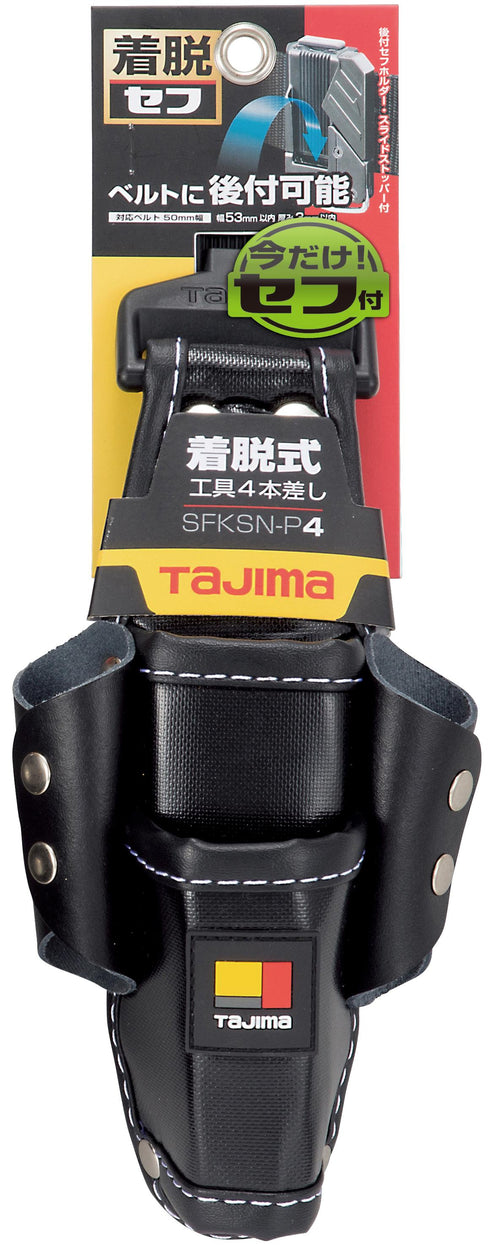 田島Tajima SFKSN-P4 4層快扣式尼龍腰袋 (連快拆扣)